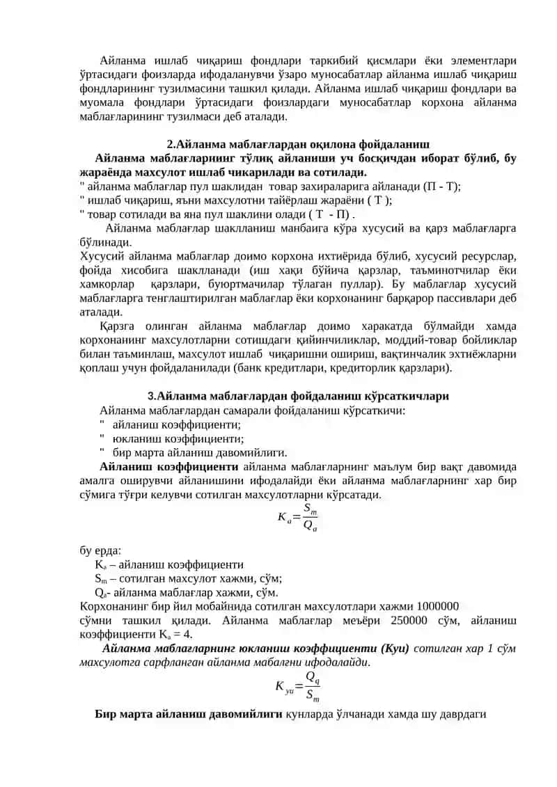 КОРХОНАНИНГ АЙЛАНМА МАБЛАҒЛАРИ 3