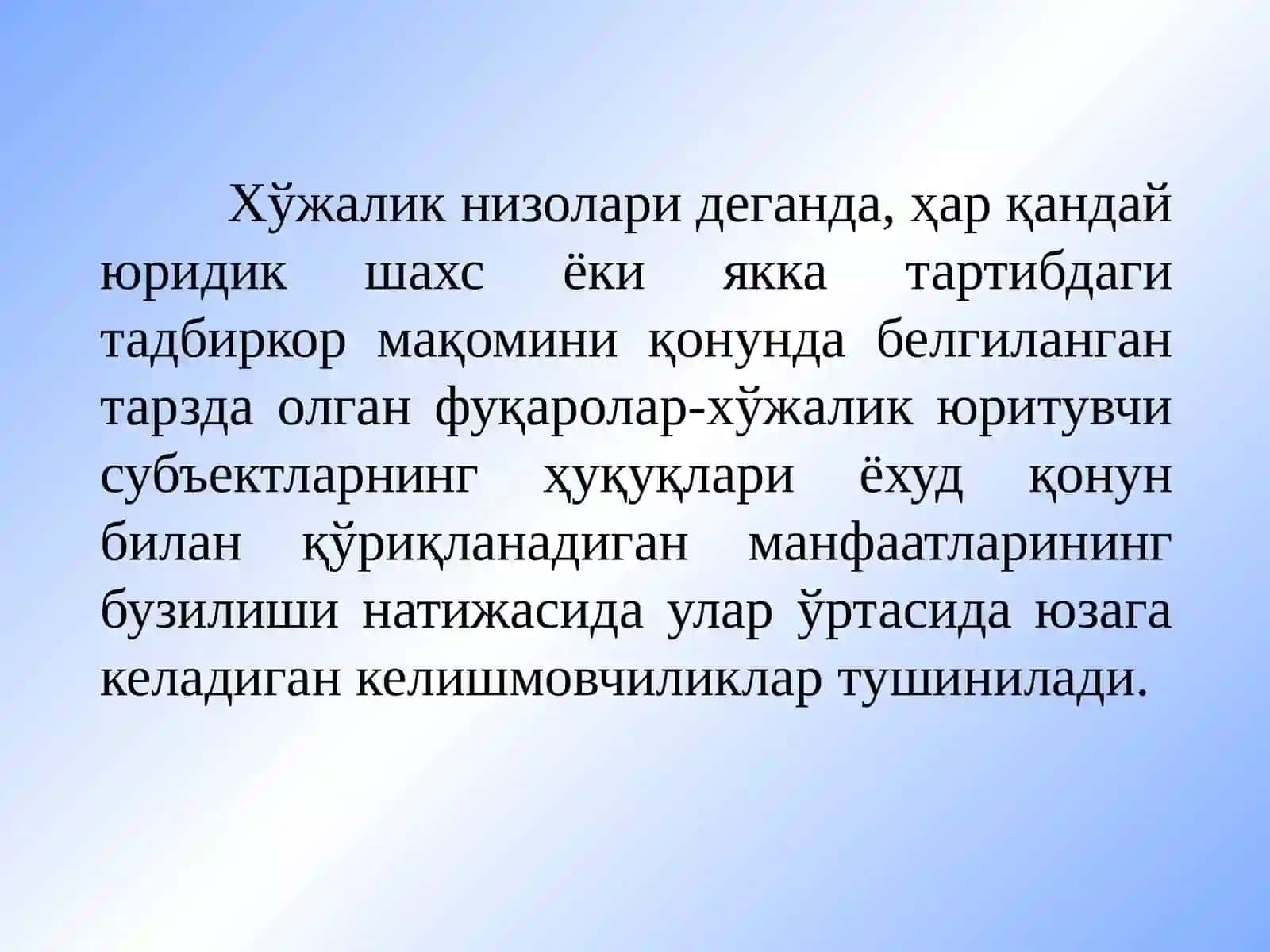 Хўжалик низоларини ҳал қилиш. Бизнес муносабатларида жавобгарлик 3