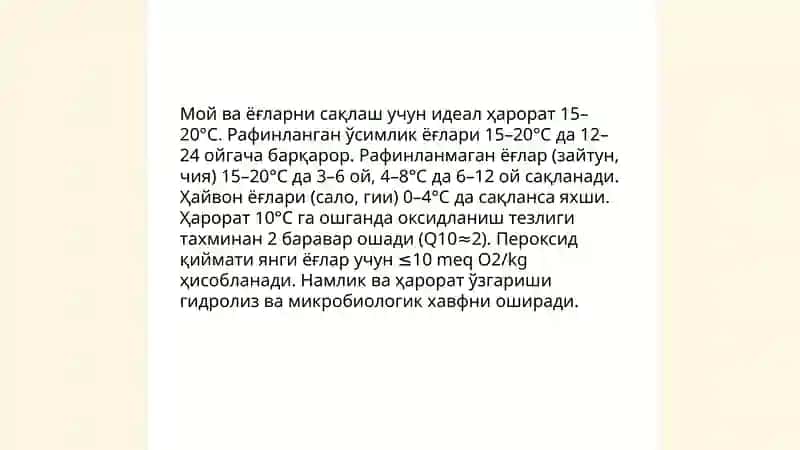 Мой ва ёғларни сақлаш шароитлари ва муддатлари 3