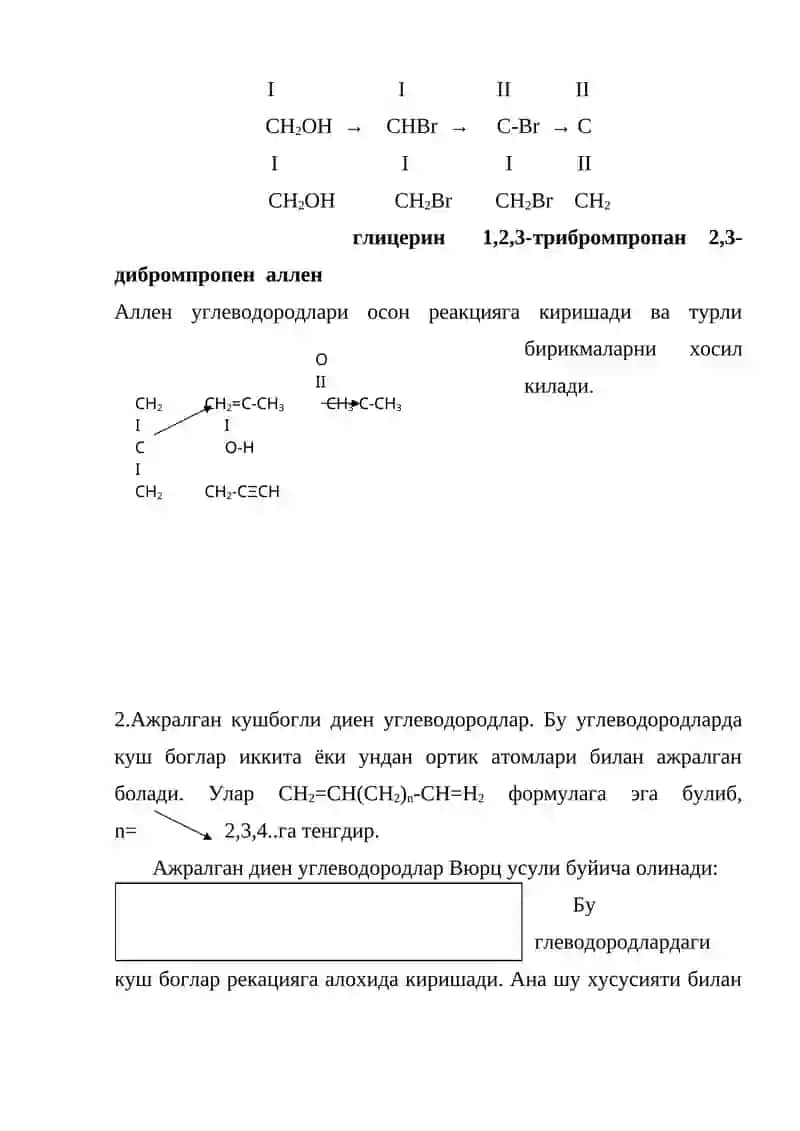Диен углеводородлар 3