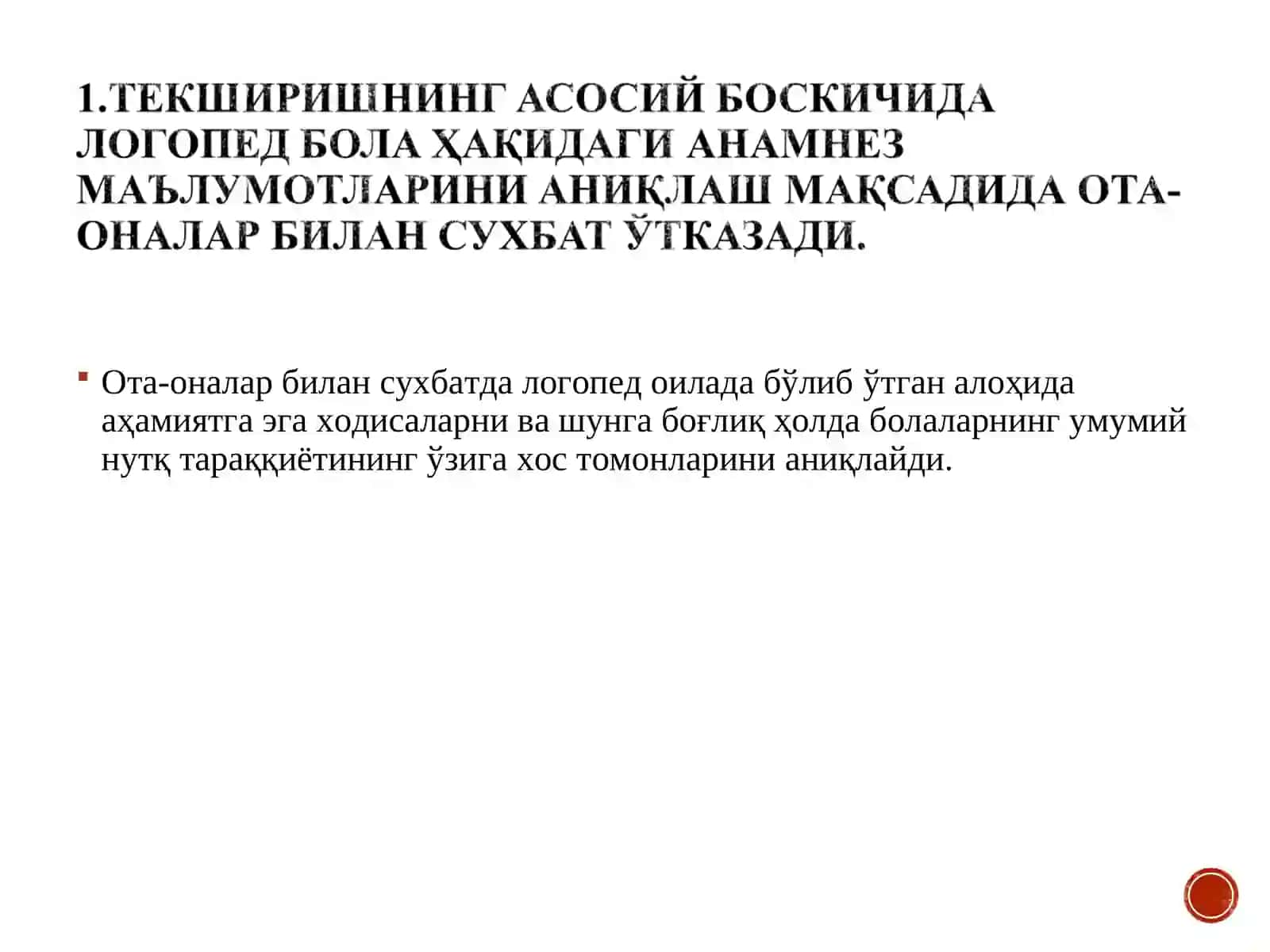 Нутқ камчиликларини текшириш методикаси 3