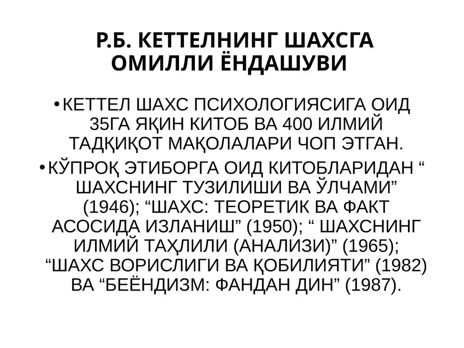 Шахсга факторлитаҳлил 3
