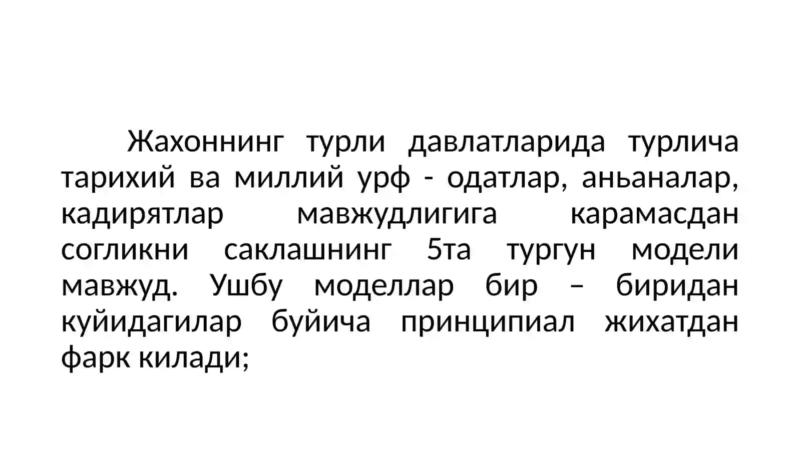 ХОРИЖИЙ ДАВЛАТЛАРДА СОГЛИКНИ САКЛАШ. ЖАХОН СОГЛИКНИ САКЛАШ ТАШКИЛОТИ 3