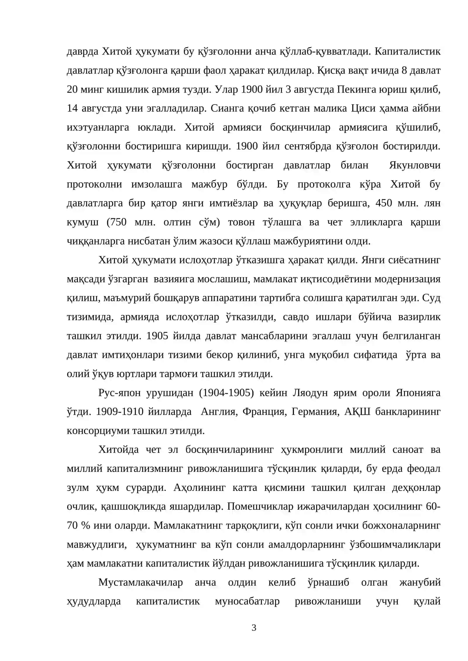 ХИТОЙ 1918-1939-ЙИЛЛАРДА 3
