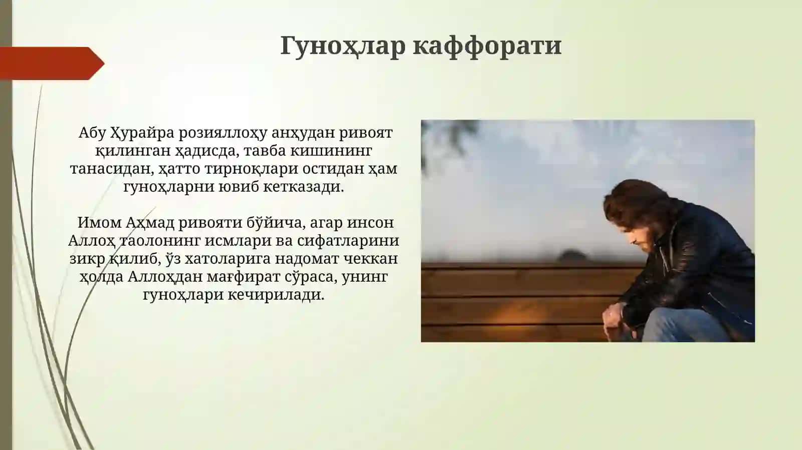 Тавбанинг шартлари 3