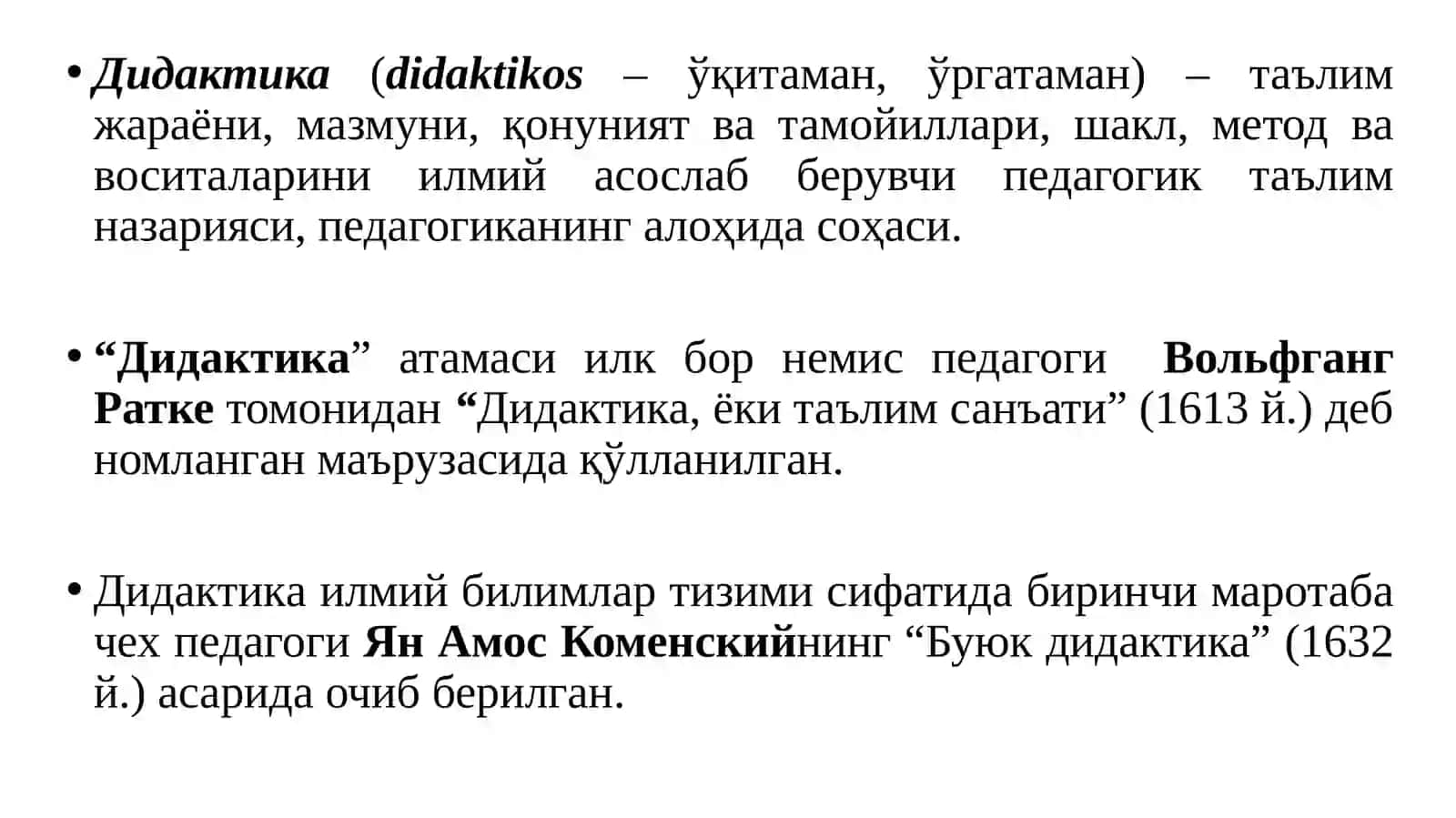 Таълим назарияси. Таълим стратегиялари 3