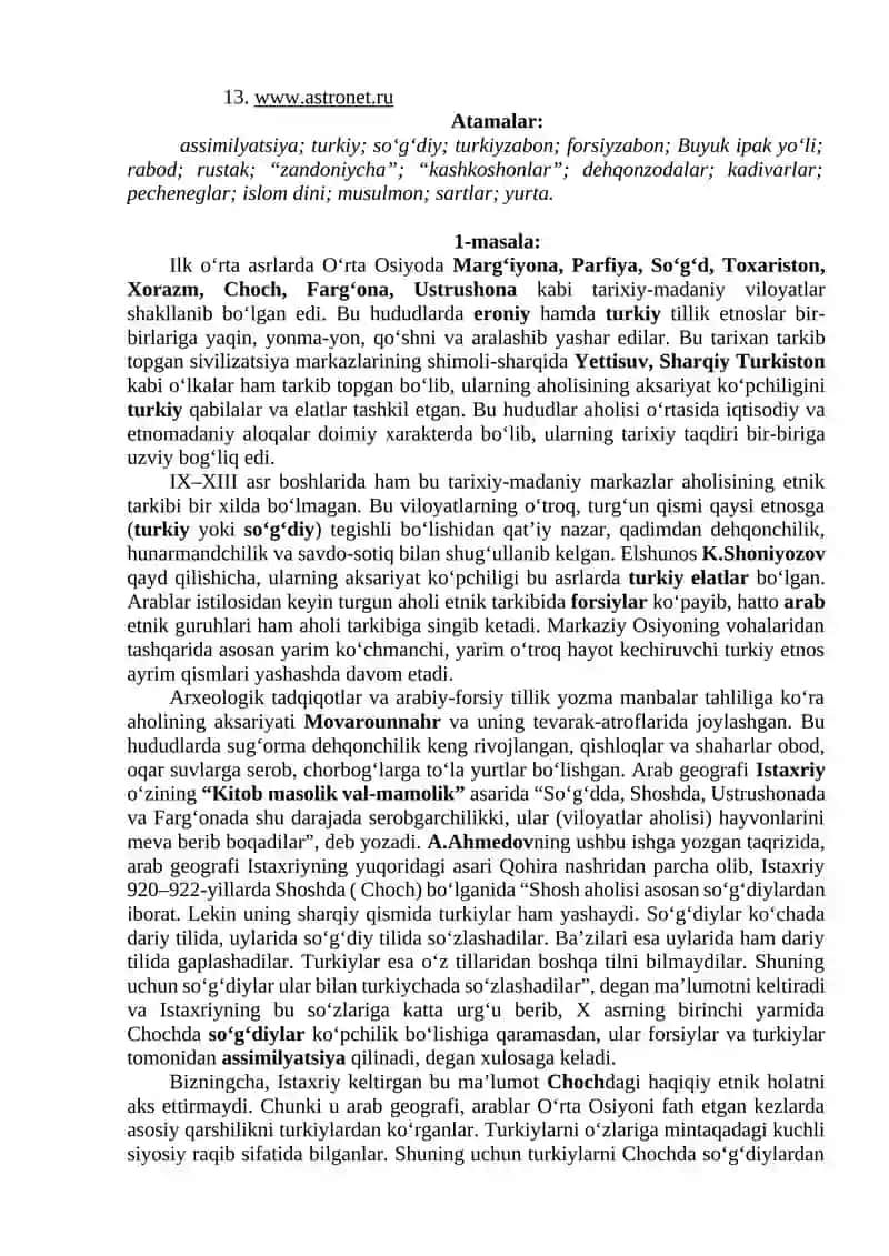 IX–XIII asrlar boshlarida O‘rta Osiyo aholisining etnik holati, ijtimoiy va etnomadaniy rivojlanishi 3