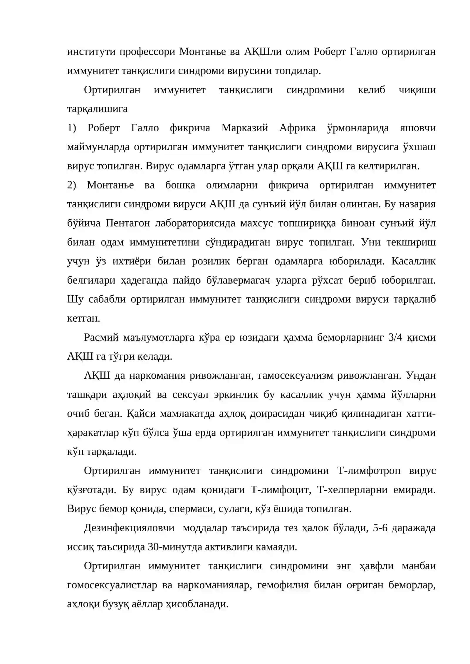Ортирилган иммунитет танқислиги синдроми ва ичак инфекциялари 3