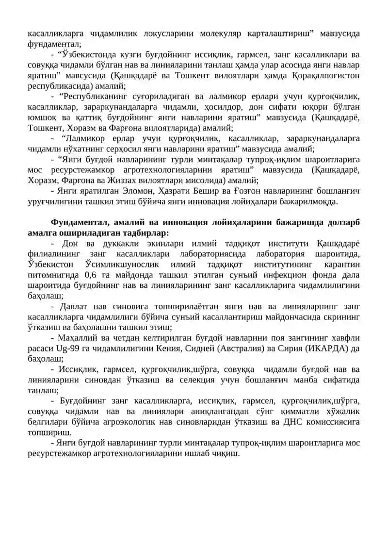 Дон ва дуккакли экинлари илмий тадқиқот институти Қашқадарё филиали 3