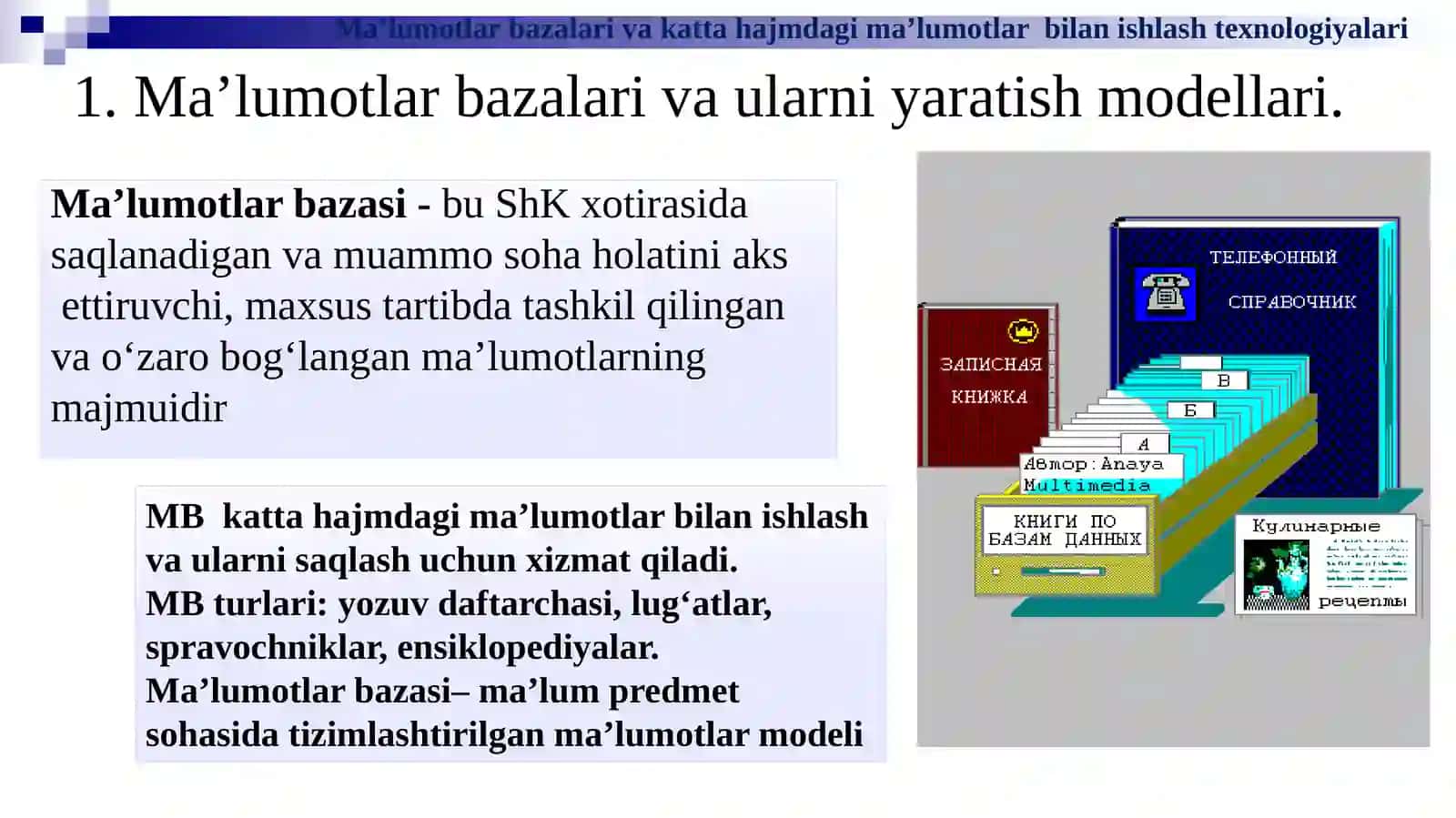 Ma’lumotlar bazalari va katta hajmdagi ma’lumotlar bilan ishlash texnologiyalari 3