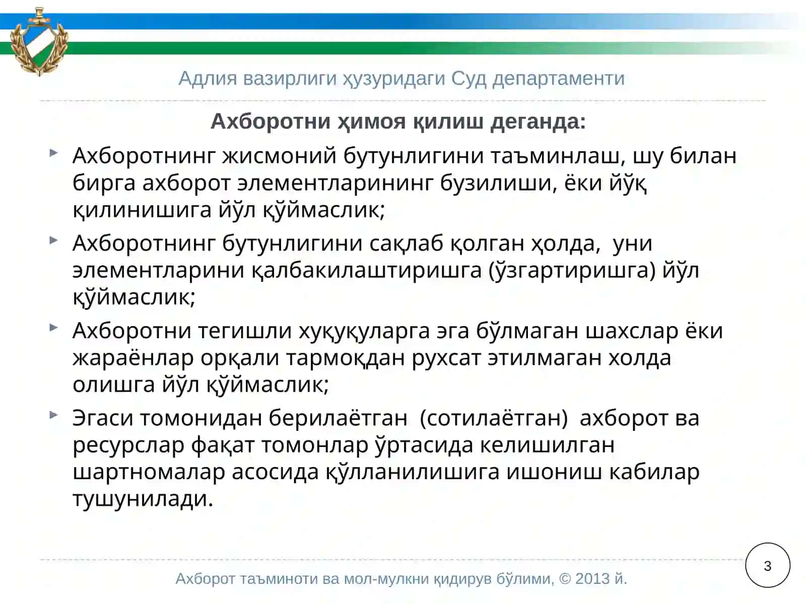 Тез ривожланиб бораётган компьютер ахборот технологиялари 3