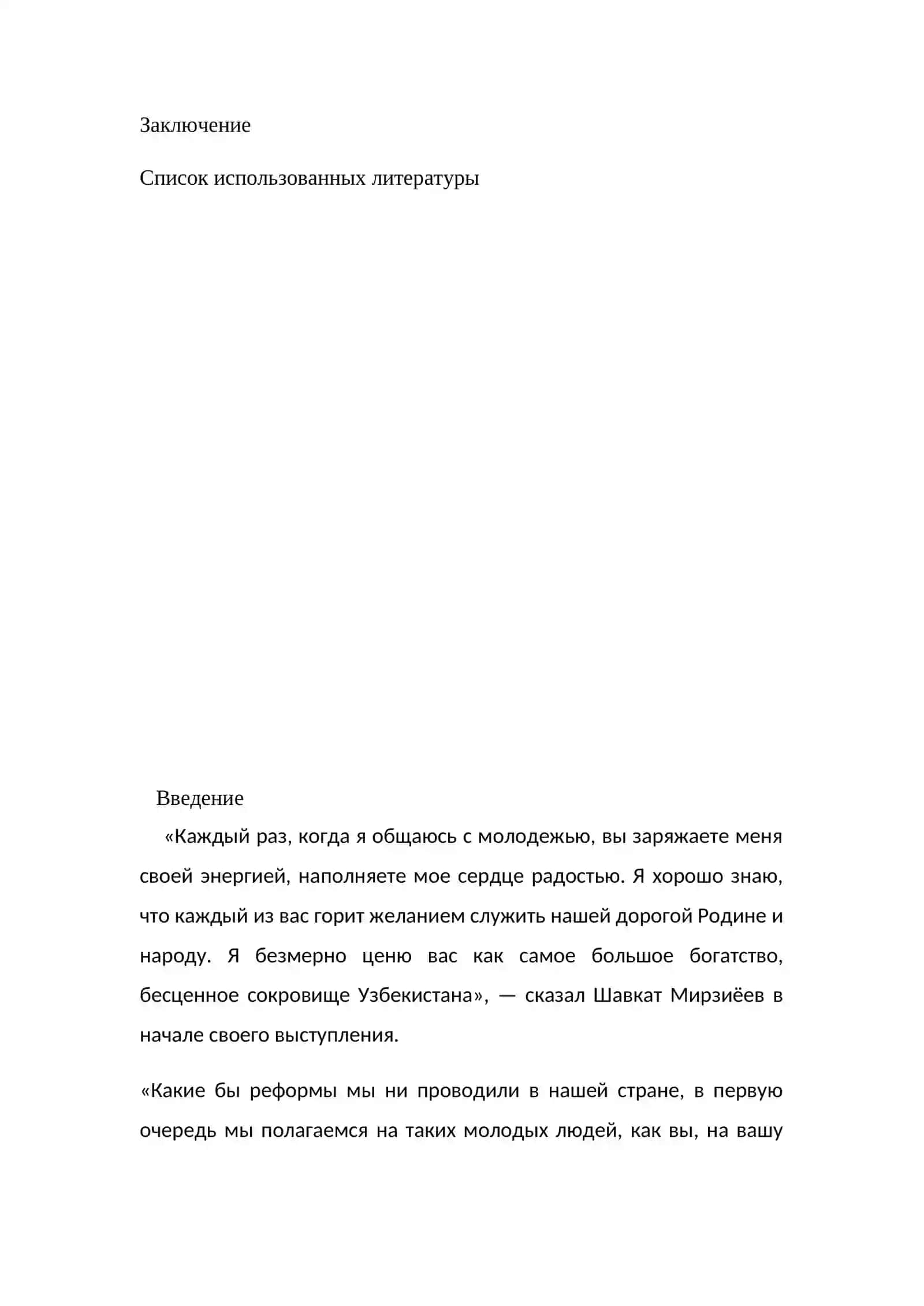 НРАВСТВЕННАЯ ПРОБЛЕМАТИКА РОМАНА ВИРДЖИНИИ ВУЛФ ГОДЫ 3