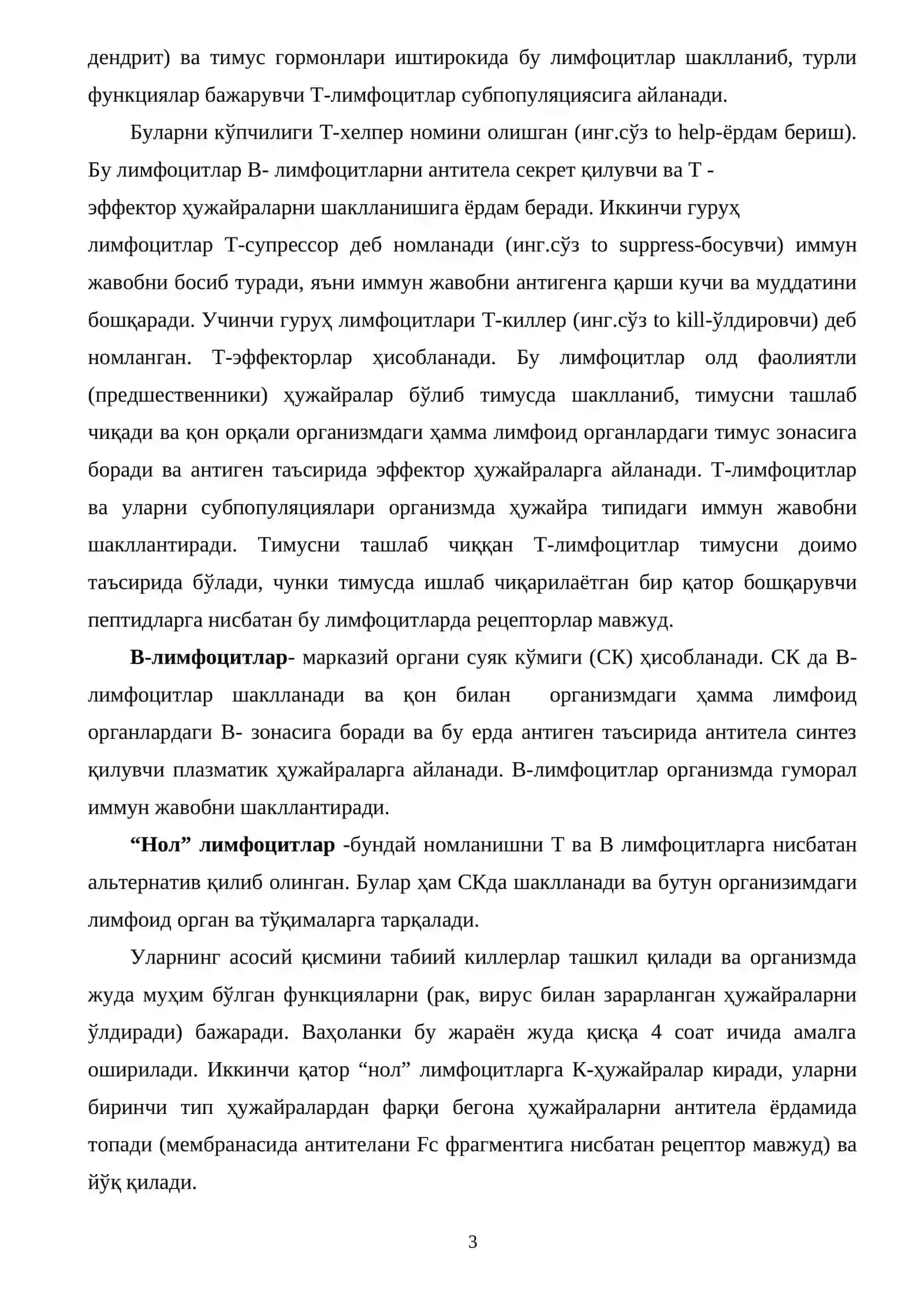 Тирик мавжудотларда иммунитетни эволюция 3