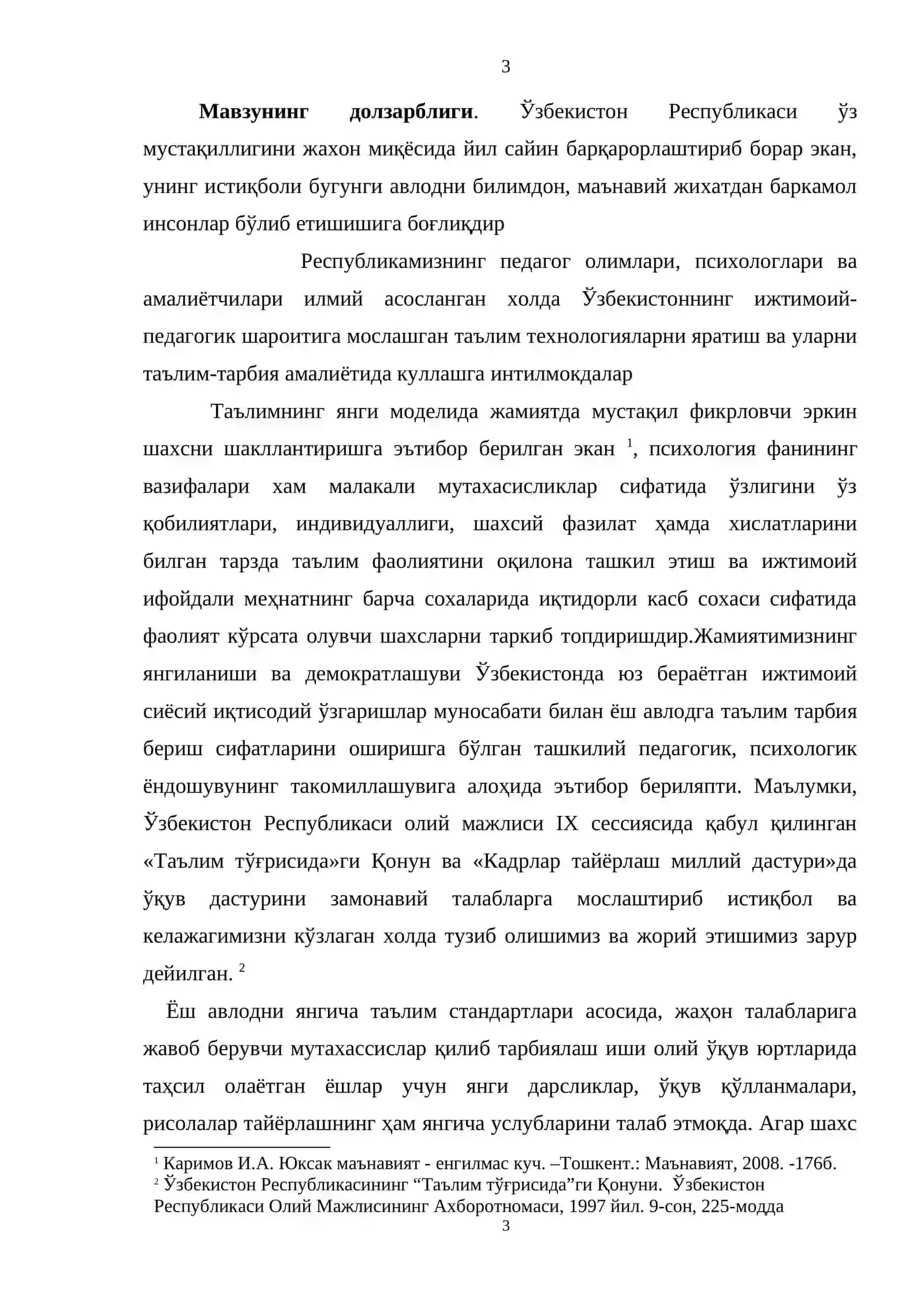 Психика ва онгнинг тараққиёти мавзусини ўқитишда инновацион технологиялар 3