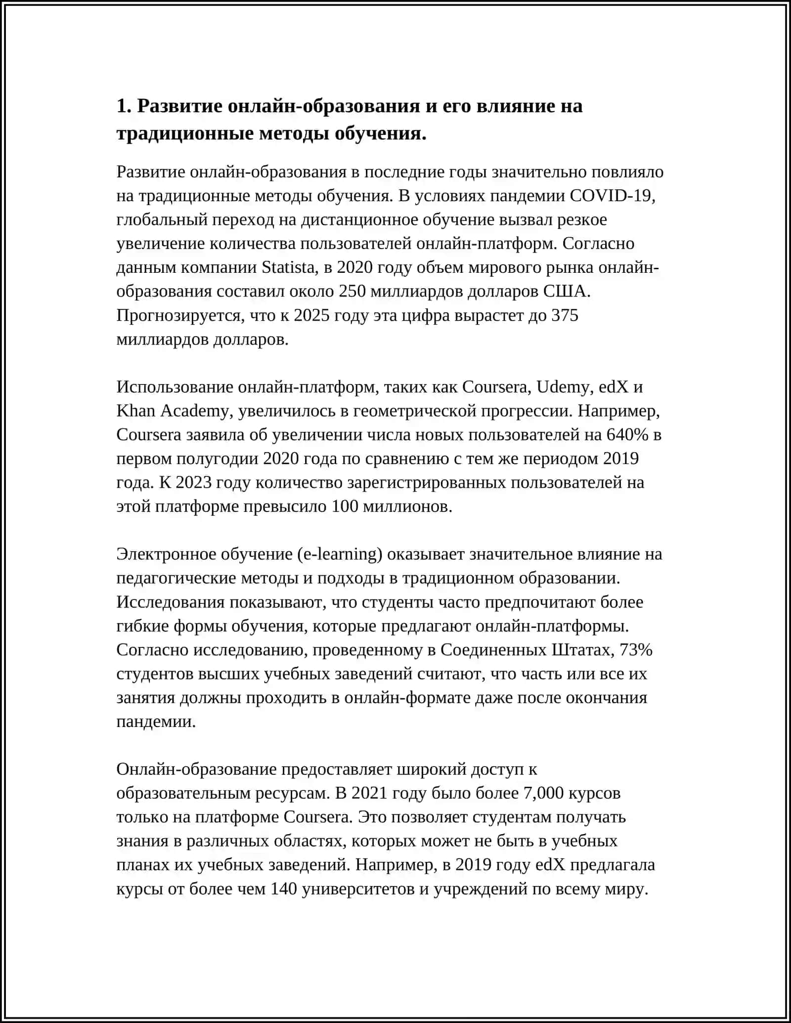 ИНТЕРНЕТ И ОБРАЗОВАНИЕ 3
