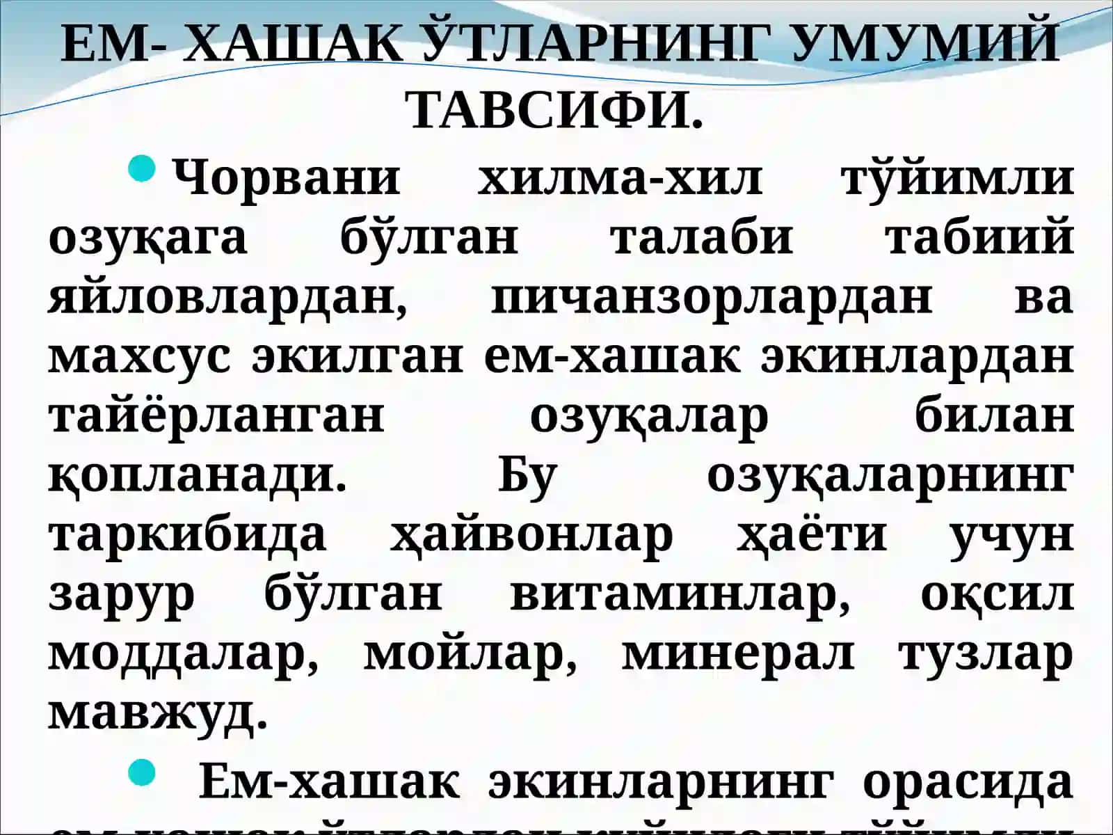ЕМ-ХАШАК ЎТЛАР. ЕМ-ХАШАК ЎТЛАР АҲАМИЯТИ 3