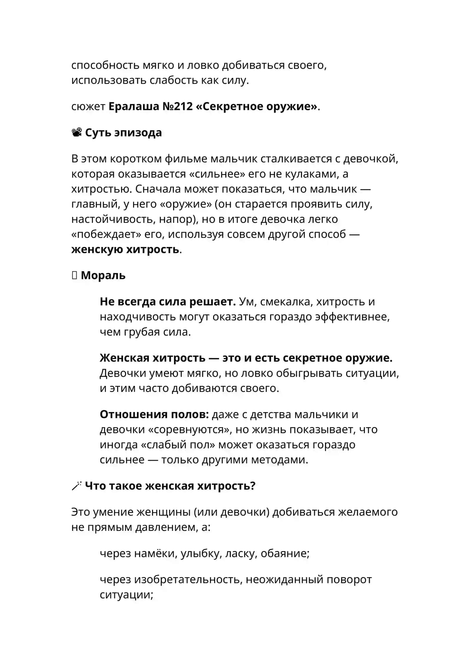 Белорусский вокзал 3