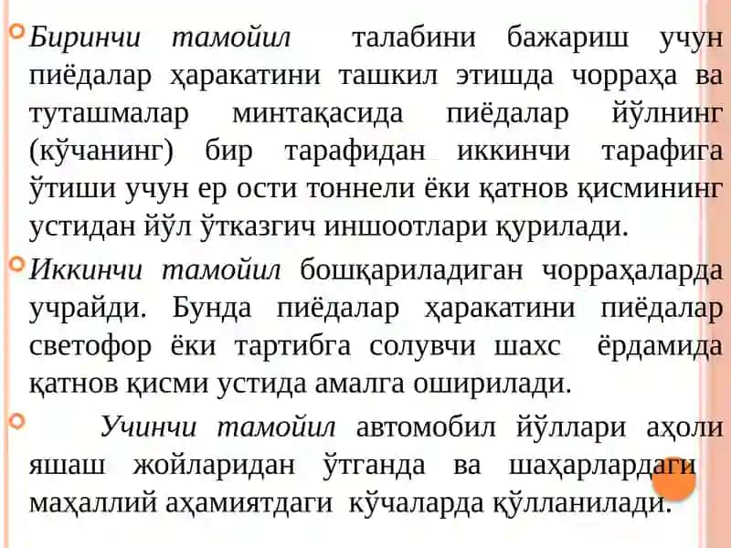 Пиёдалар ҳаракат хафвсизлигини таъминлаш 3
