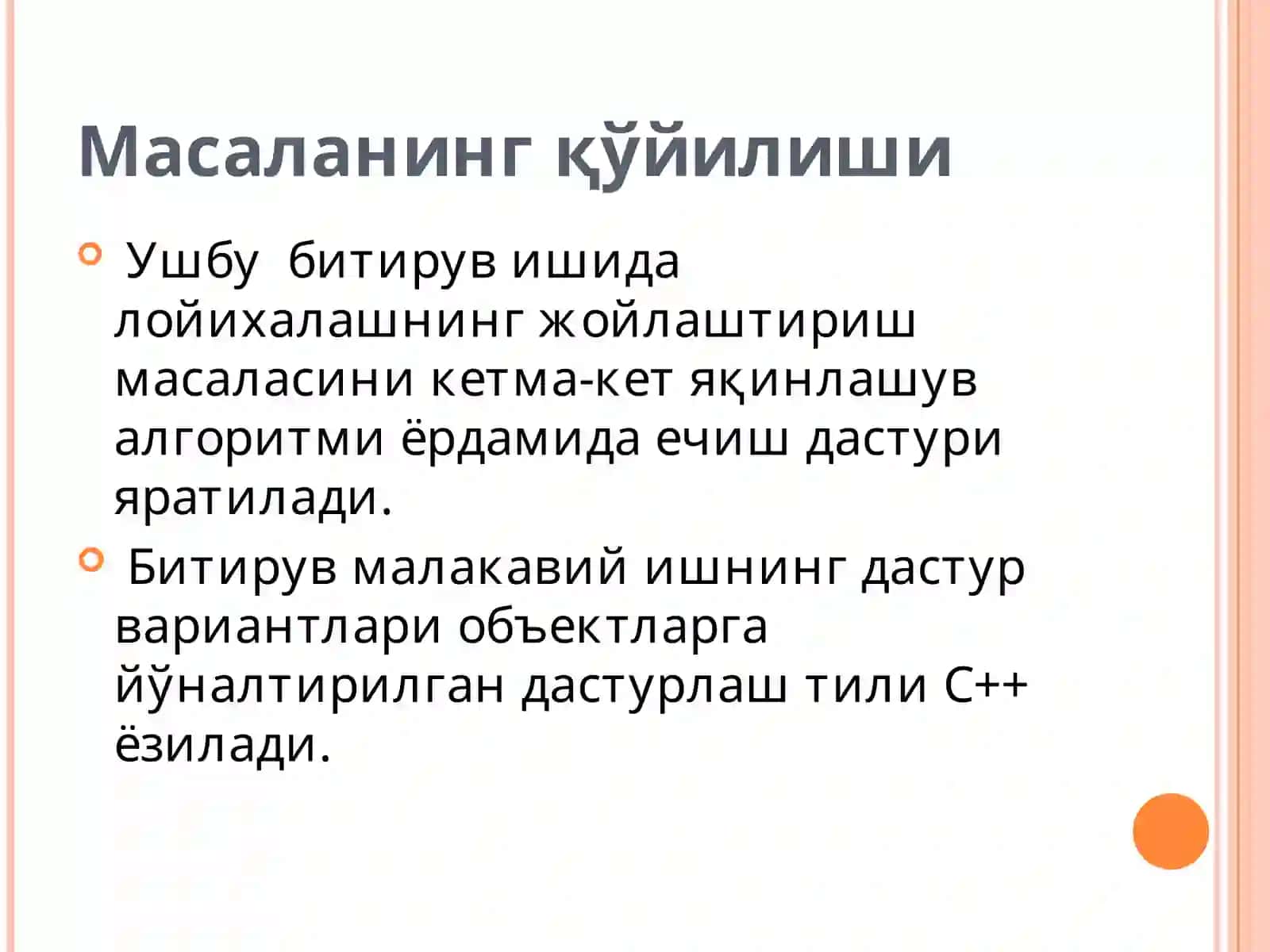Замонавий электрон ҳисоблаш аппаратураларини лойихалаштириш 3