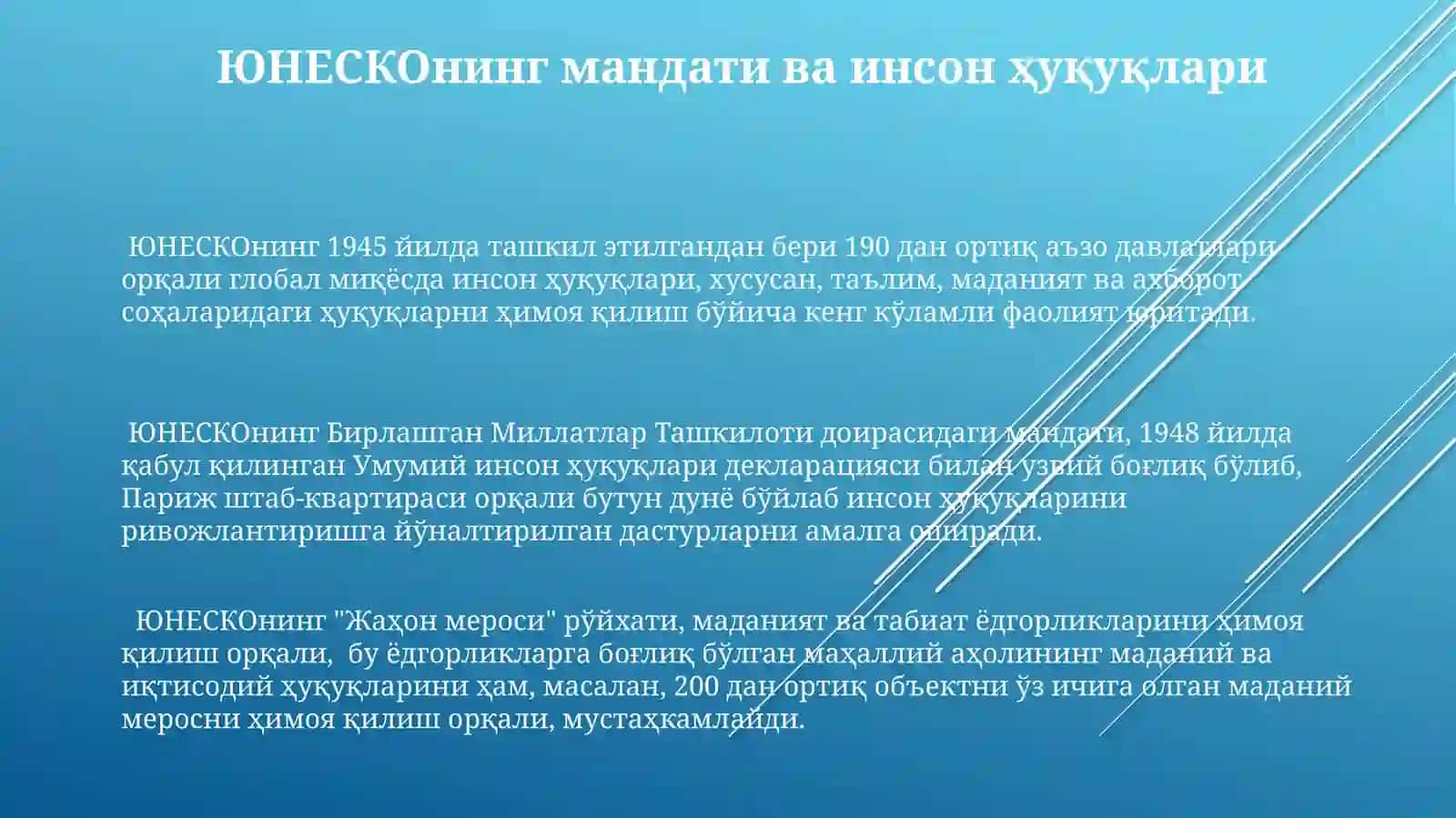 ЮНЕСКОнинг инсон ҳуүқларини бузилишларига қарши курашишдаги саъй-ҳаракатлари 3