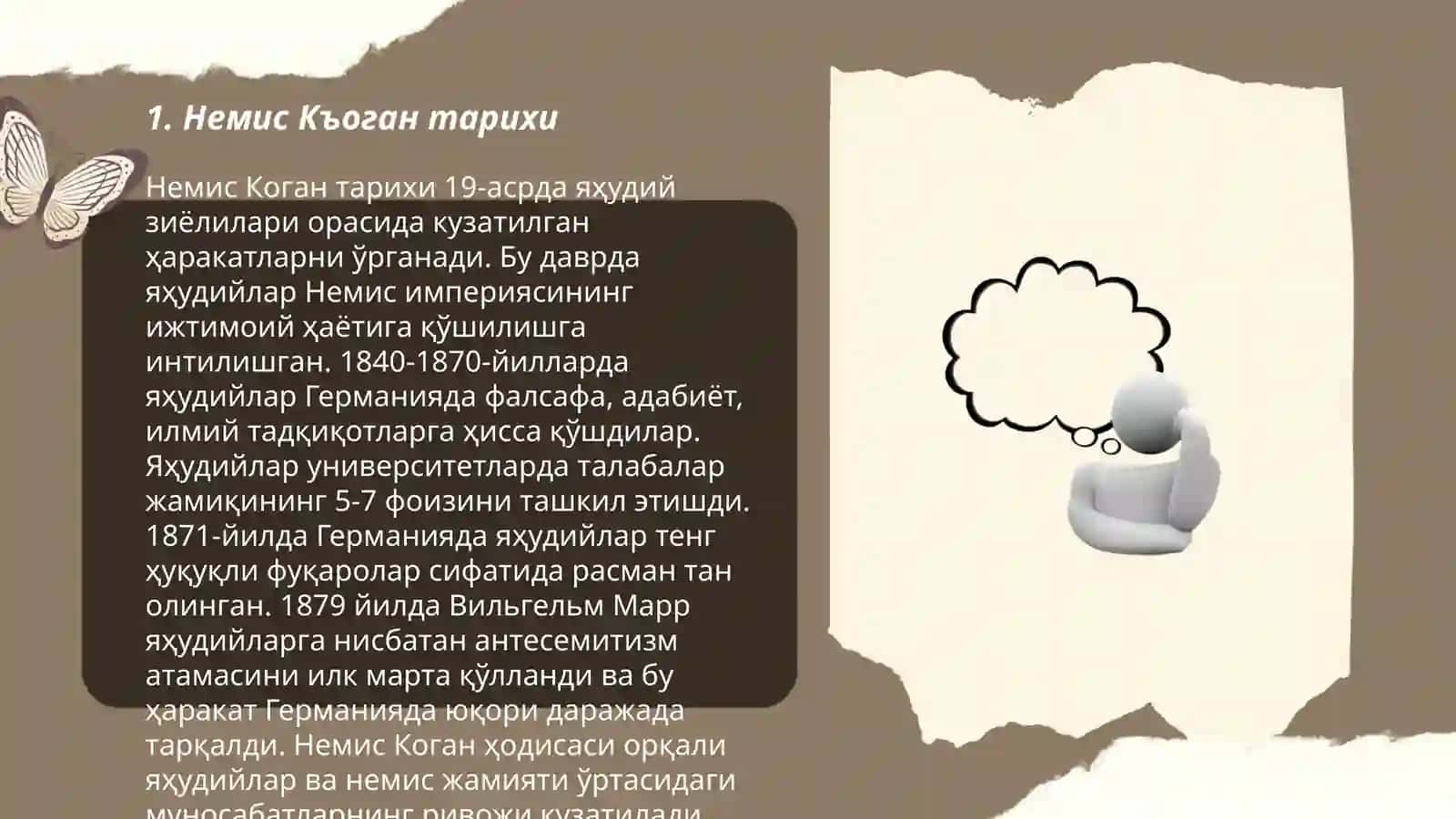 Немис Къоган тарихи 3