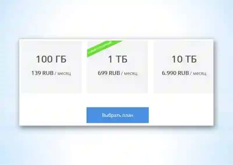 Google Drive 3
