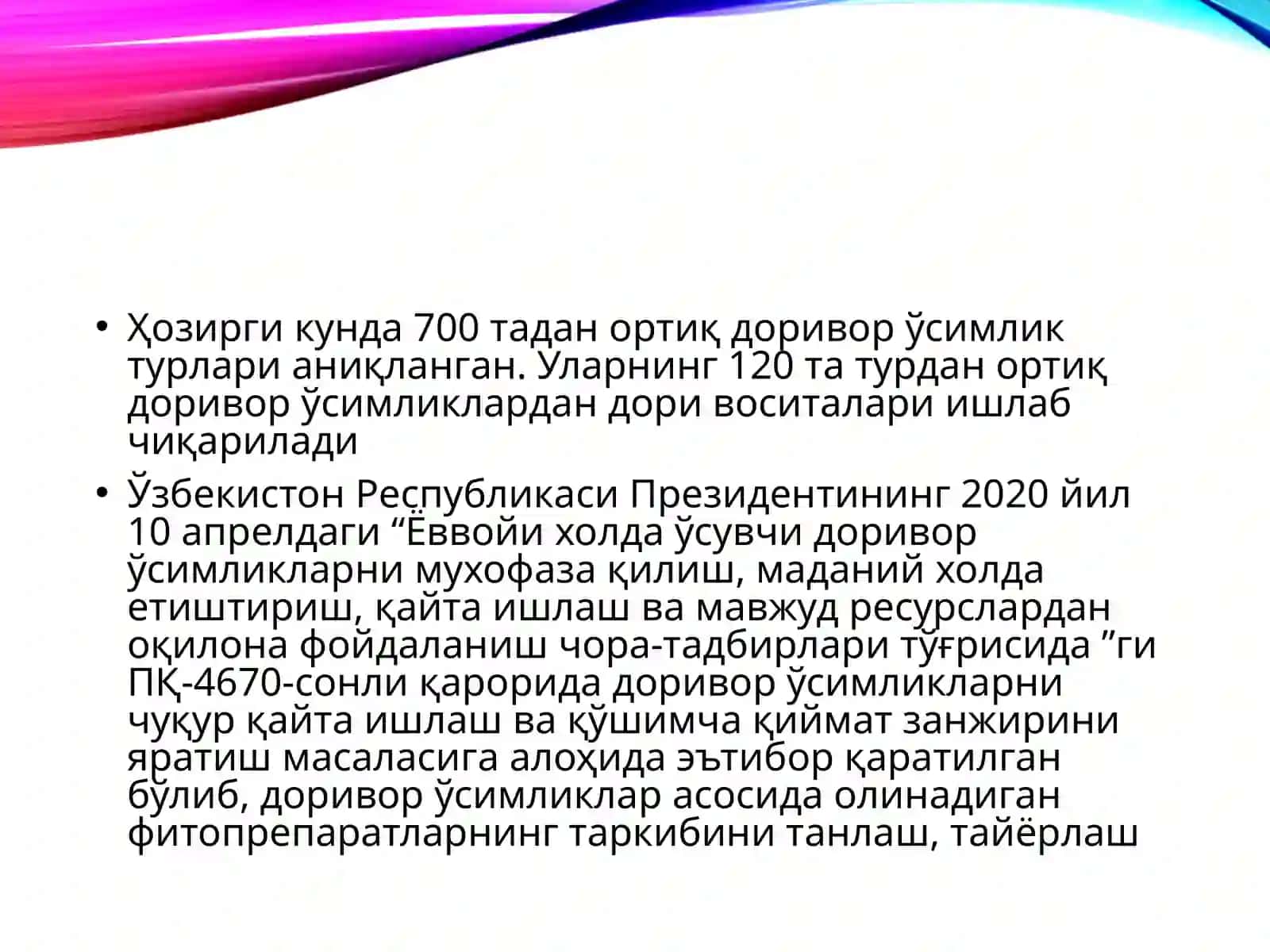 Доривор ўсимликлар асосида олинадиган сувли ажратмалар (дамлама, қайнатма, намлама, ванналар) технологияси 3