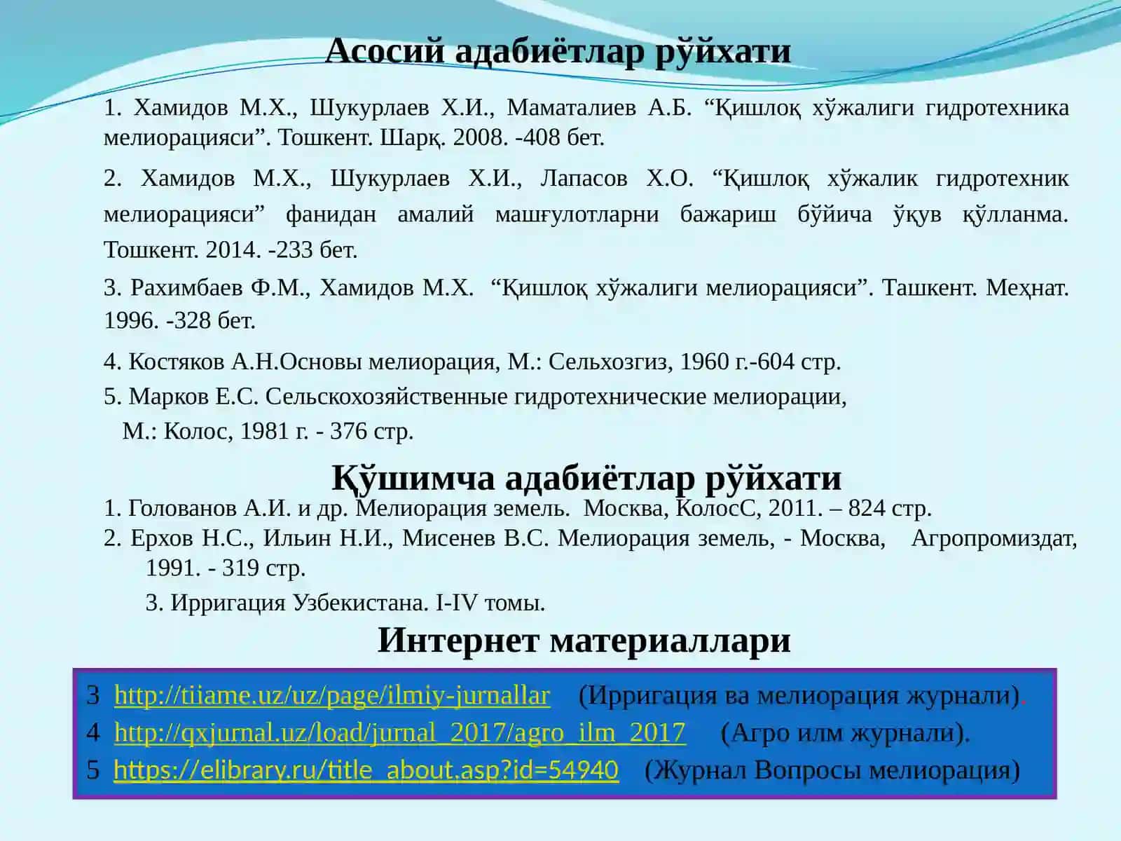 Қишлоқ хўжалиги гидротехника мелиорацияси 3
