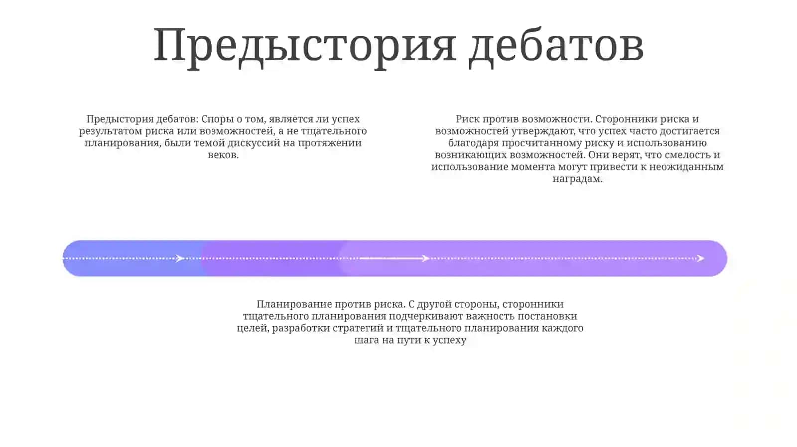 Успех, весьма востребованное стремление, часто объясняется множеством факторов 3