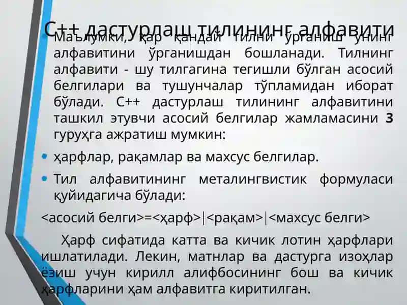 C++дастурлаштилинингалфавити 3