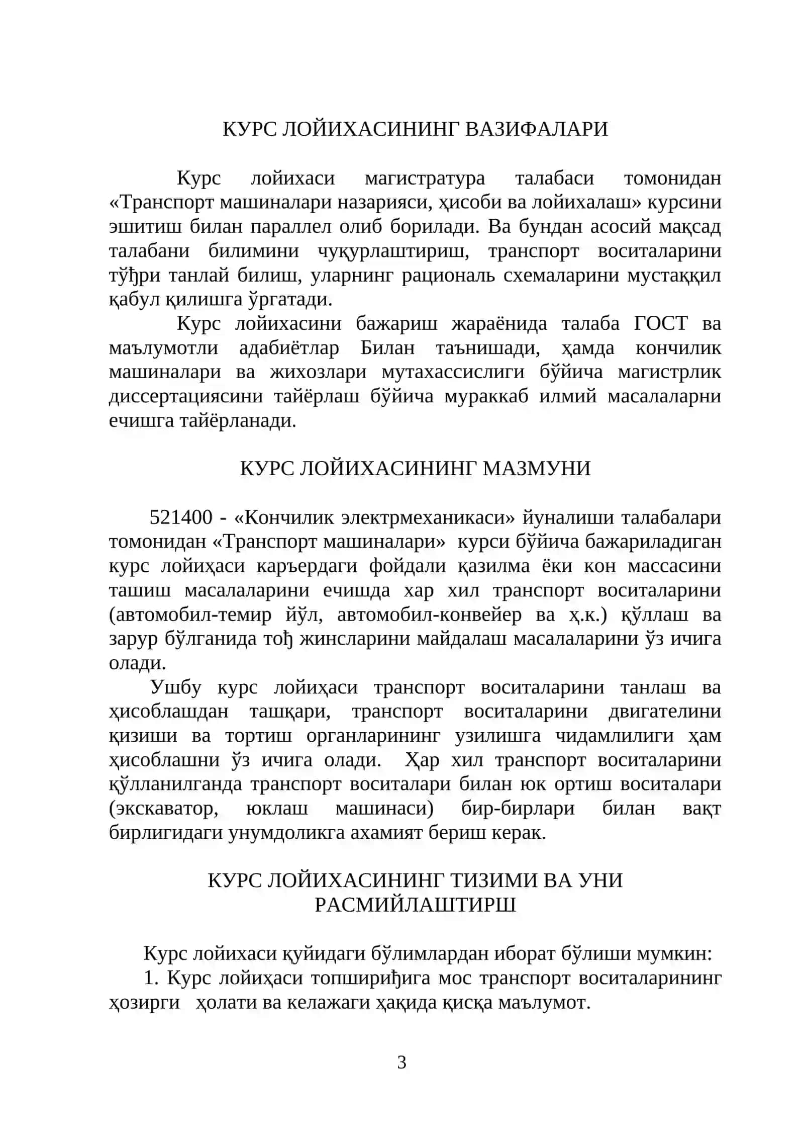 «Транспорт машиналари» фанидан курс лойихасини бажариш бўйича У С Л У Б И Й Қ Ў Л Л А Н М А 3