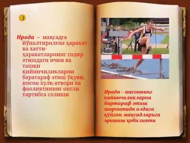 УМУМИЙ ПСИХОЛОГИЯ (ИЧКИ РЕГУЛЯЦИЯ) ФАНИ 3