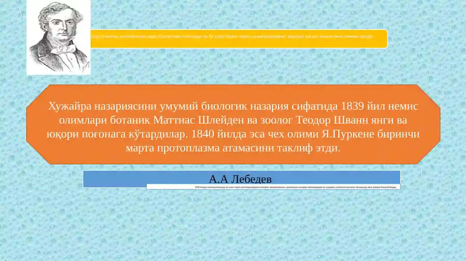 Ҳужайранинг тузилиши 3
