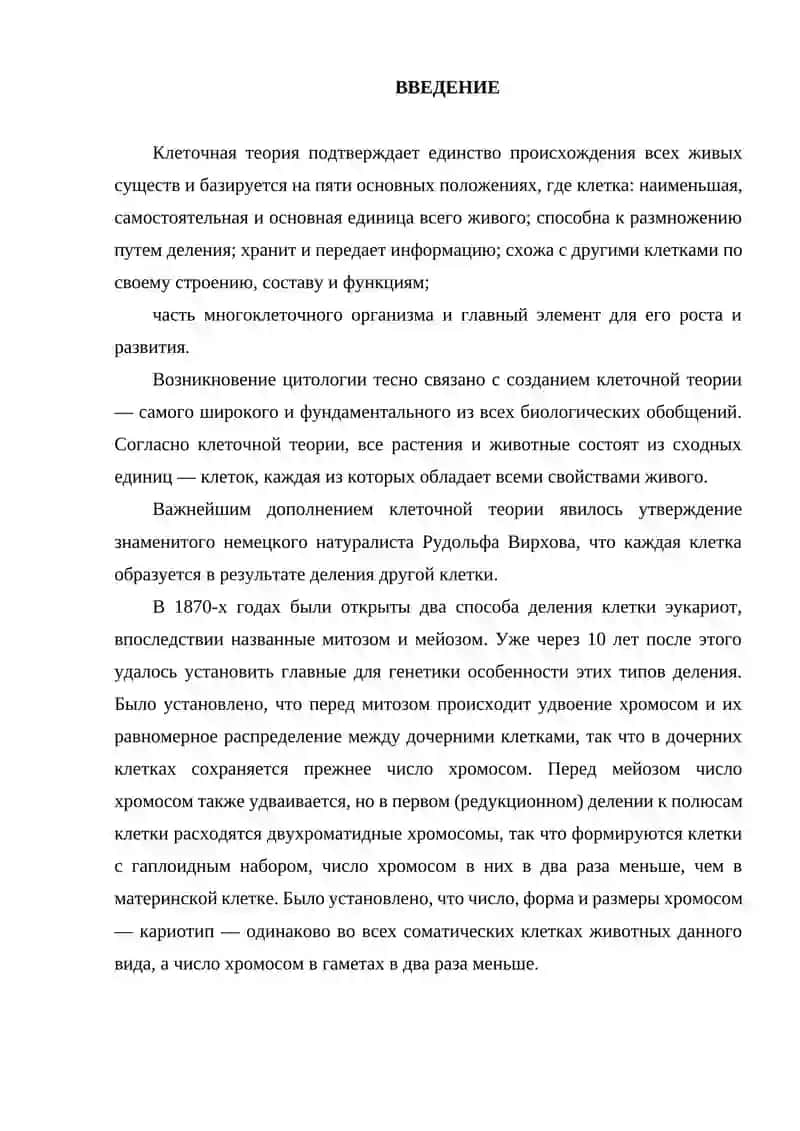 Строение прокариотической и эукариотической клетки 3