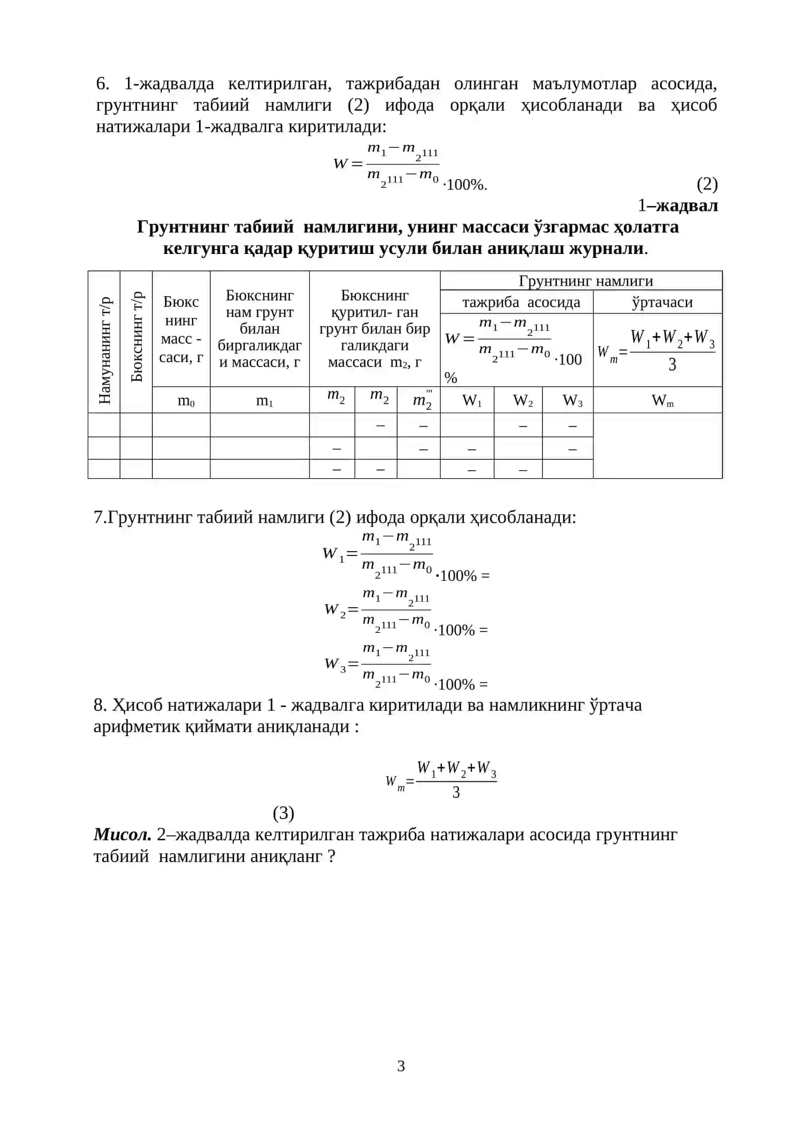 Грунтнинг физик хоссалари ва классификацион кўрсатктчларини аниқлаш 3