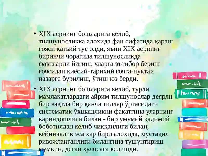 XIXасрдақиёсий–тарихийтилшуносликнинг вужудга келиши 3