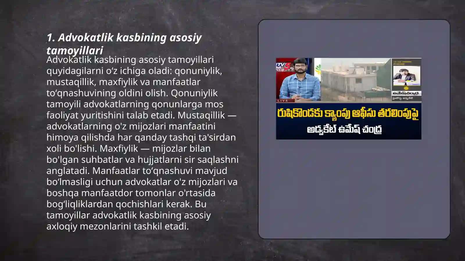 Advokatning etika va estetika qoidalari 3