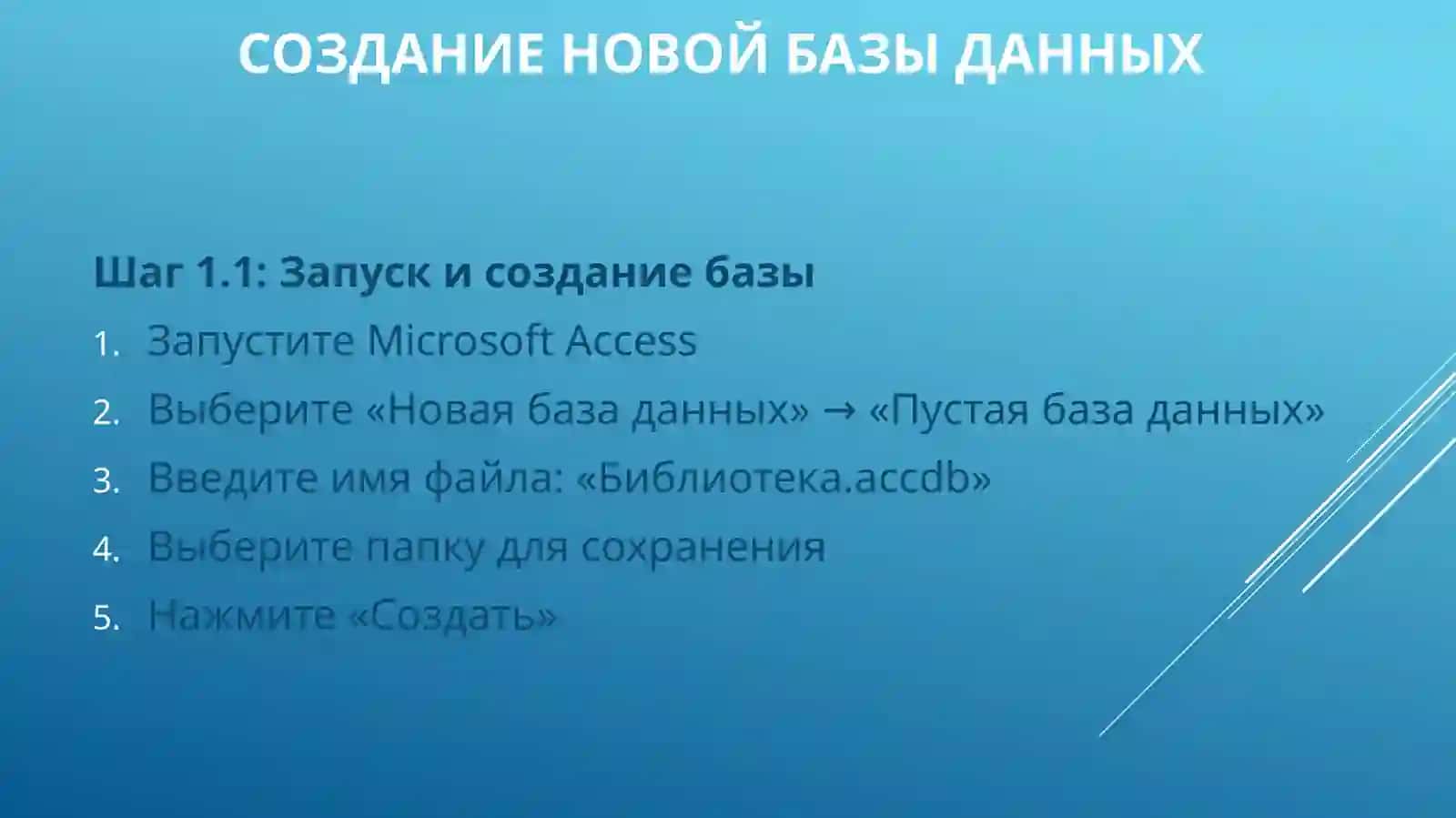 Работа с МБ и МББТ 3