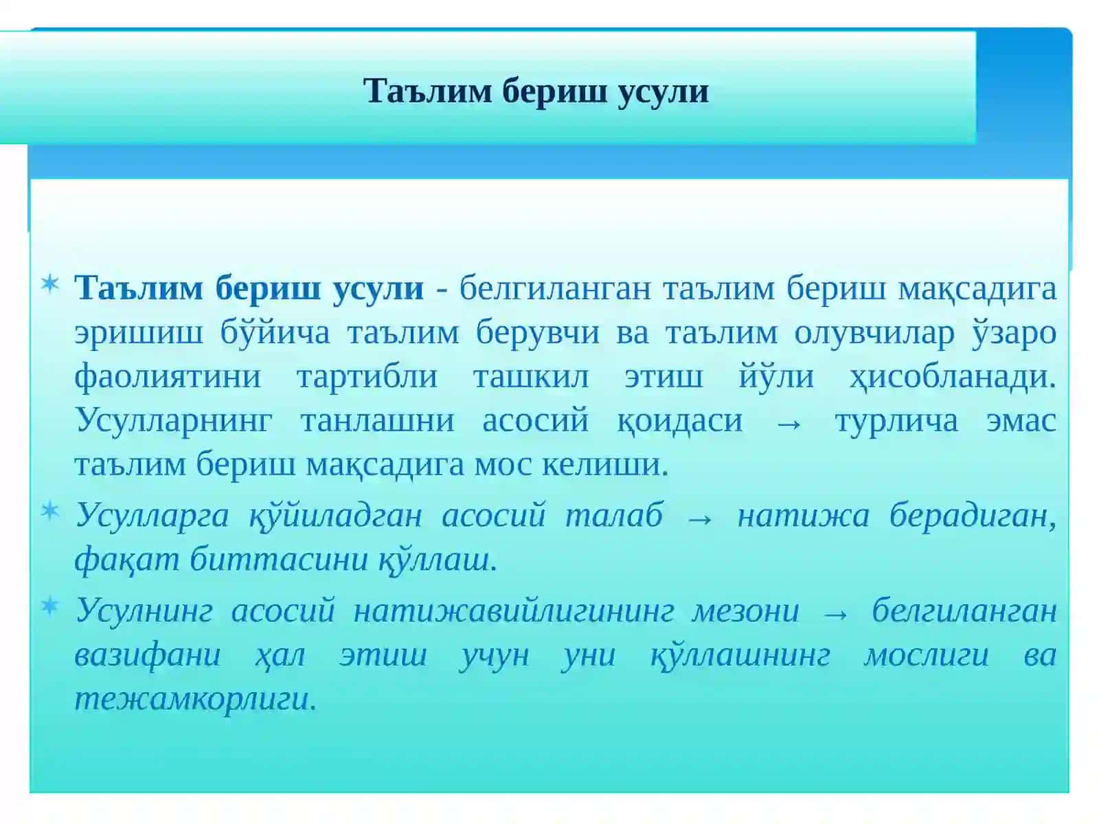 Махсус фанни ўқитишда қўлланиладиган ўқитиш методлари 3