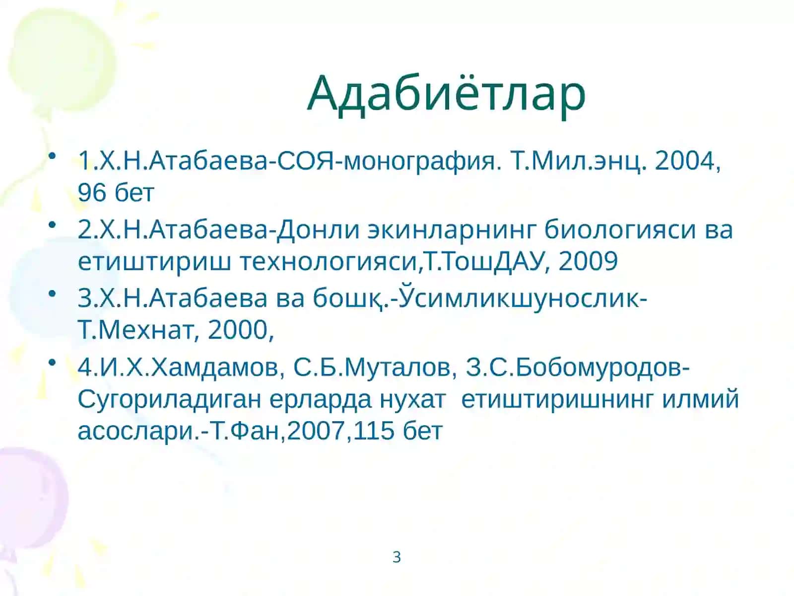 СОЯНИ ТАКРОРИЙ ЕТИШТИРИШ ТЕХНОЛОГИЯСИ 3