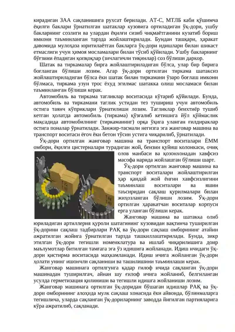 ҲАРБИЙ ҚИСМЛАР БЎЛИНМАЛАРИДА ҚУРОЛ ВА ЎҚ-ДОРИЛАРНИ САҚЛАШ, ТАРҚАТИШ ВА ҲИСОБИНИ ЮРИТИШ 3