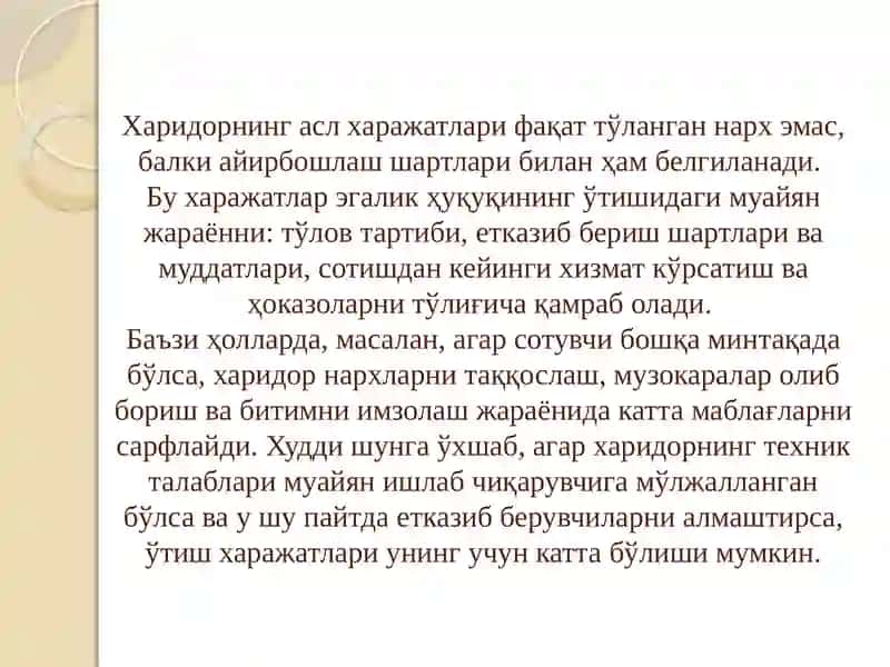 НАРХНИ ТАШКИЛ ЭТИШ БЎЙИЧА СТРАТЕГИК ҚАРОРЛАР 3