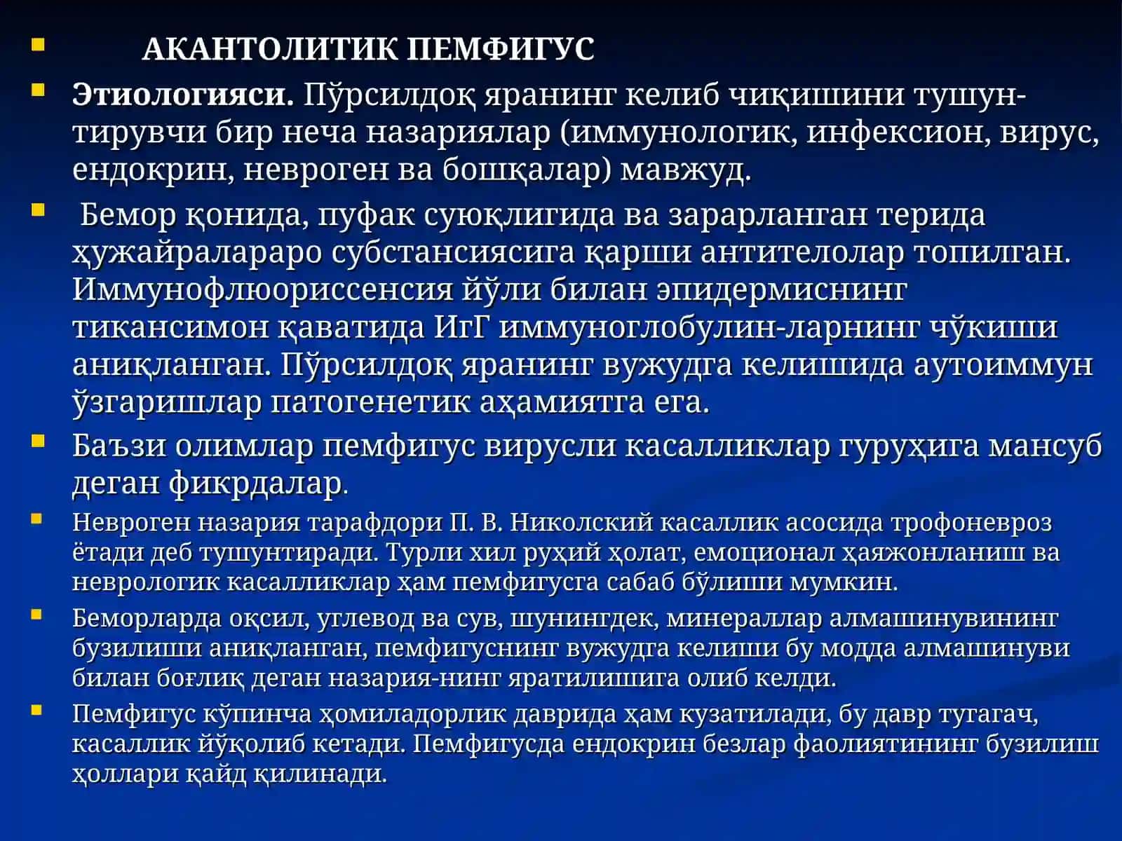 Пуффакли дерматозлар 3
