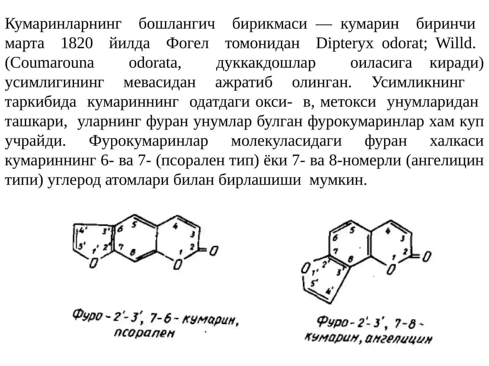 Кумарин сакловчи доривор усимликлар 3