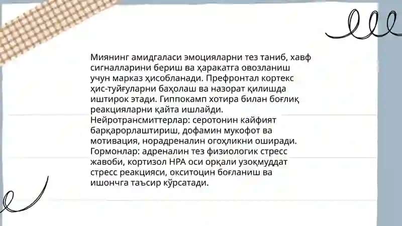 Эмоциялар келиб чикиши, хис туйгу ва стрессни бошкариш 3