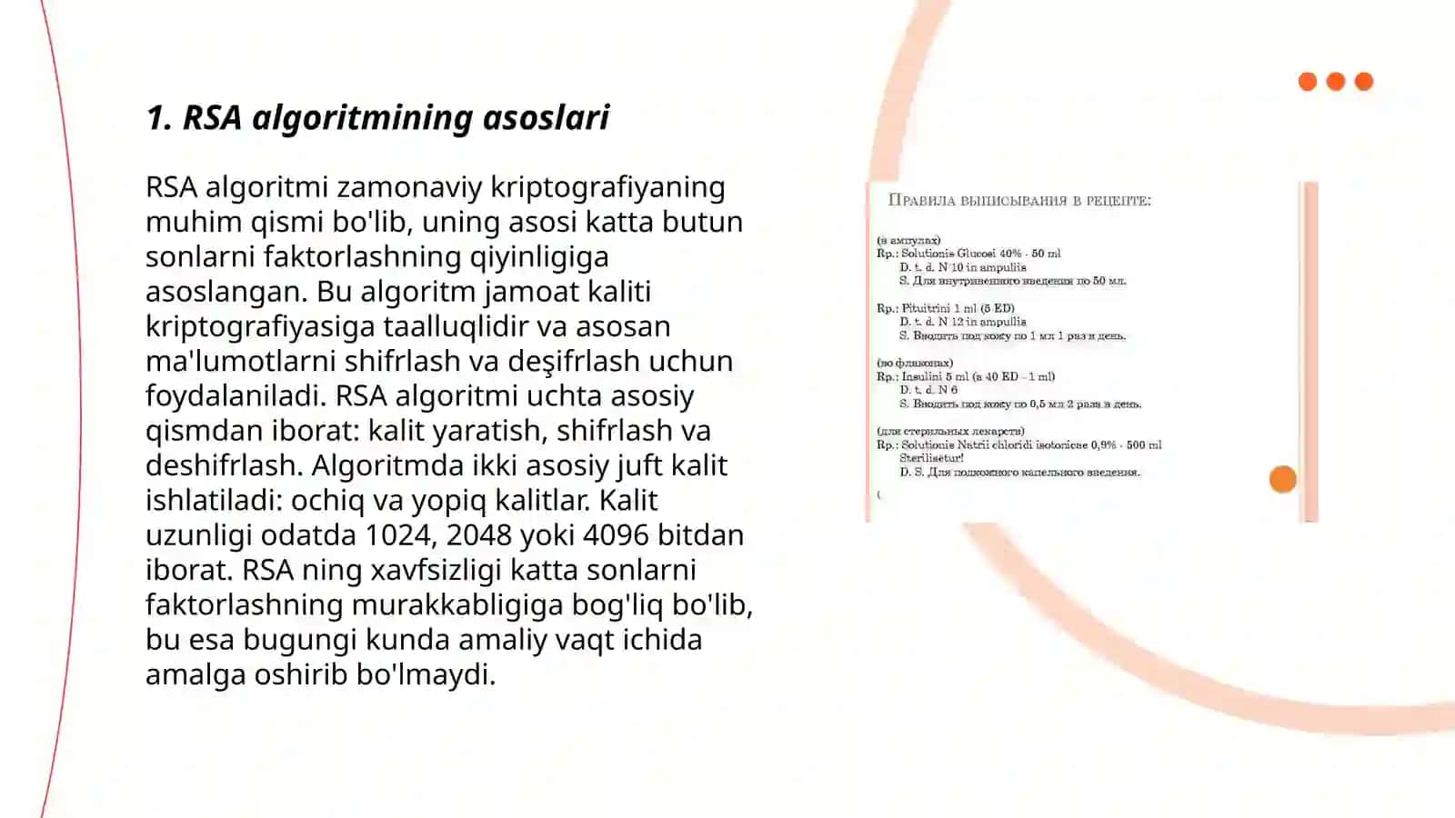 RSA алгоритми 3