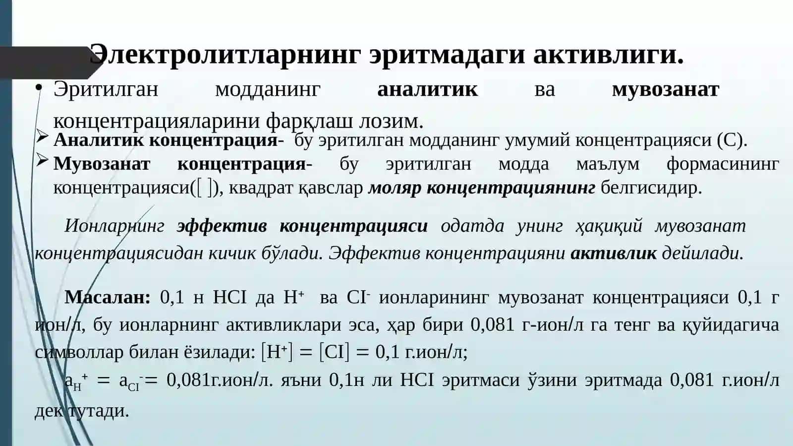 Кимёвий мувозанат ва унинг асосий турлари 3