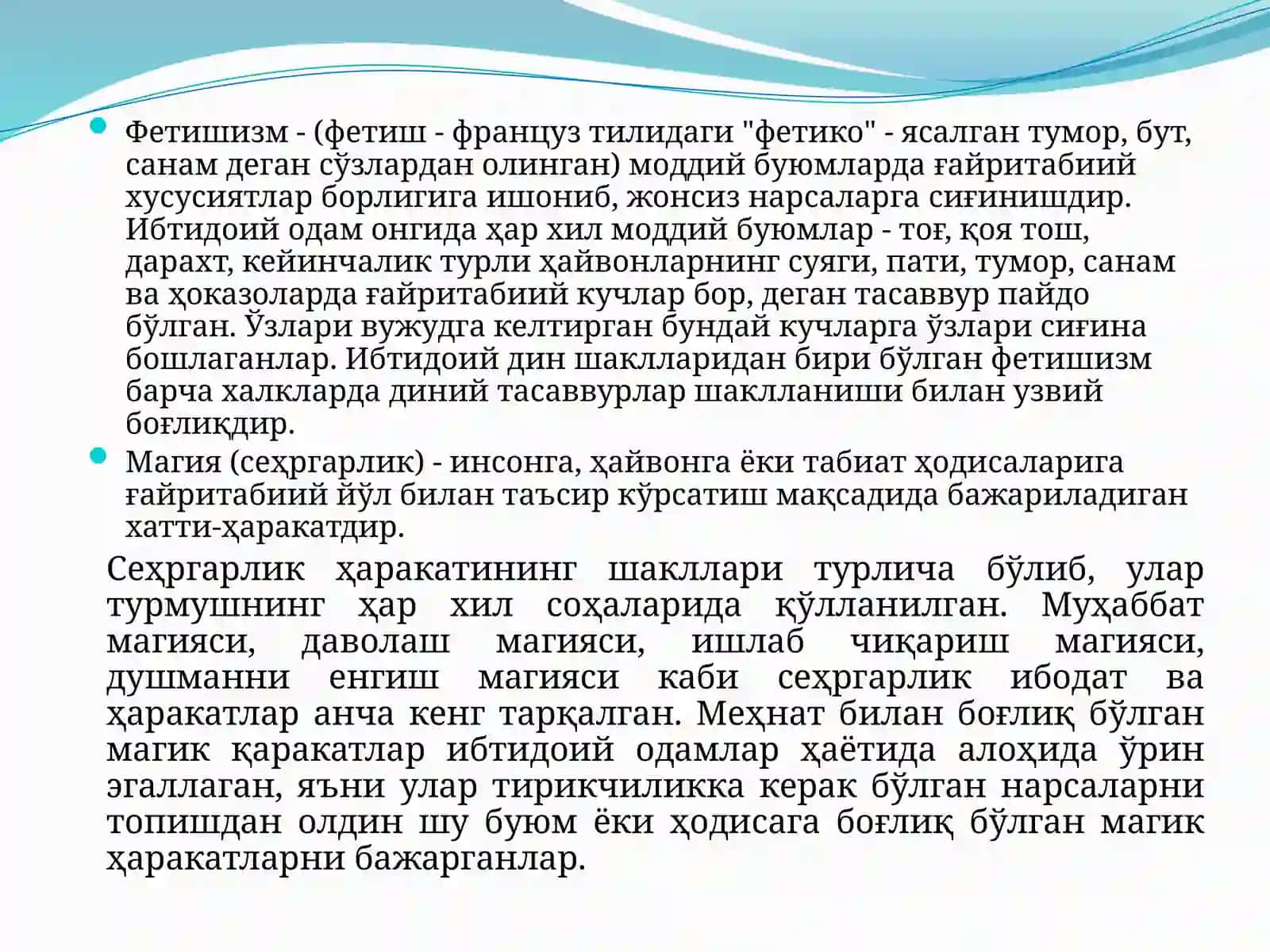 УРУҒ-ҚАБИЛАВА МИЛЛИЙ ДИНЛАР 3