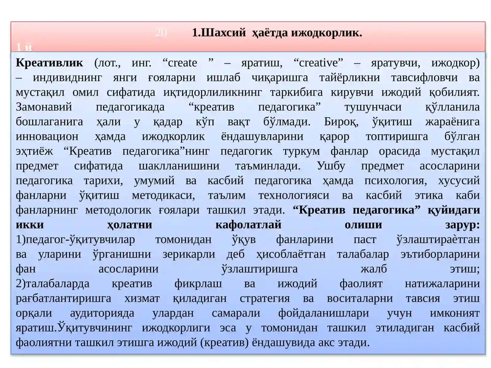 Креатив компетенция 3