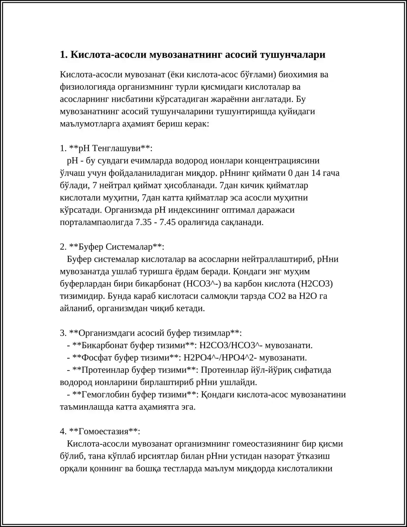 КИСЛОТА АСОСЛИ МУВОЗАНАТ КИСЛОТА 3